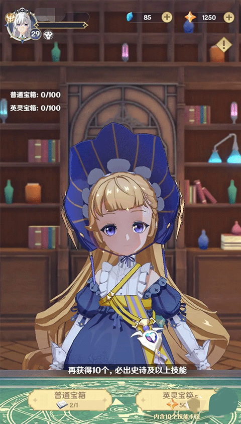 龙与世界的尽头九游版