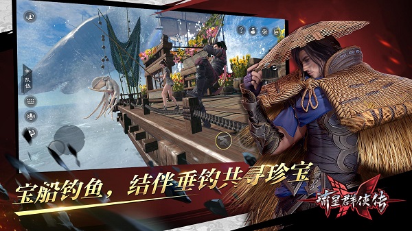 流星群侠传腾讯版