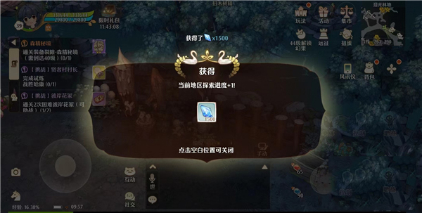 森之国度九游版