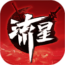 流星群侠传qq版