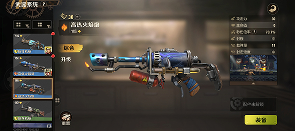 合金弹头觉醒正式版