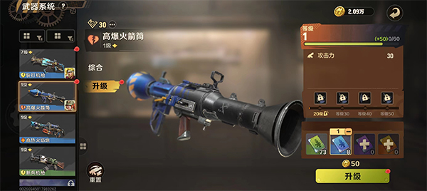 合金弹头觉醒正式版