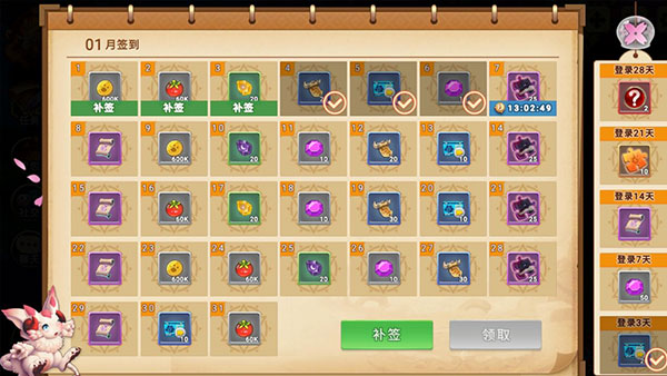 我有一座育龙岛腾讯版