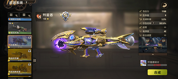 合金弹头觉醒正式版