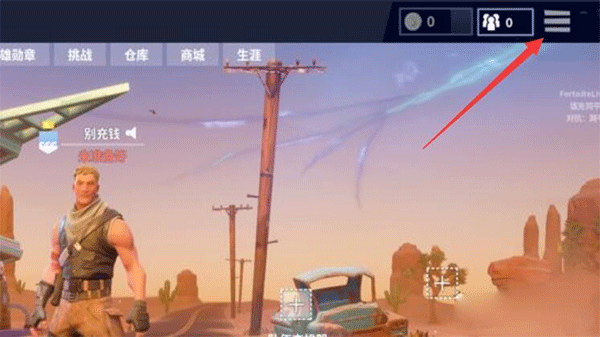 堡垒之夜国际服2024最新版本