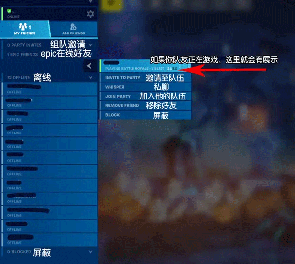 堡垒之夜国际服2024最新版本