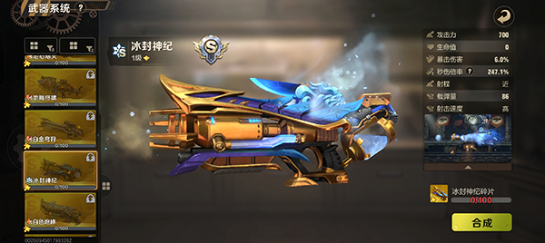 合金弹头觉醒正式版