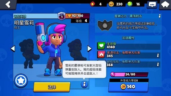 荒野乱斗华为版