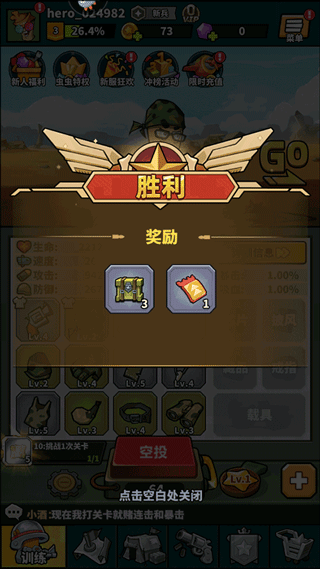 虫虫大作战2九游版