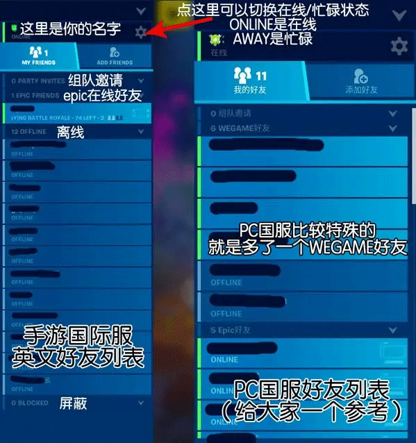 堡垒之夜国际服2024最新版本