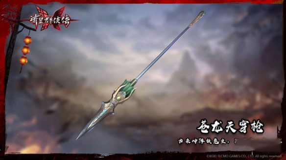 流星群侠传qq版