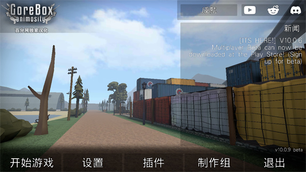 G沙盒仇恨7723汉化版