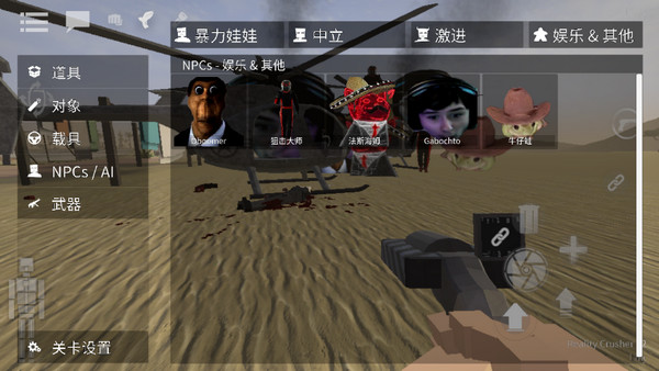 G沙盒仇恨7723汉化版