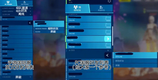 堡垒之夜国际服2024最新版本