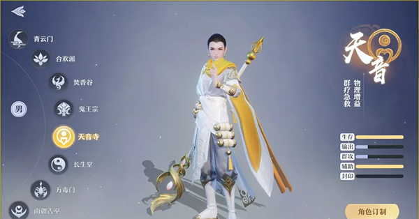 梦幻新诛仙小米版