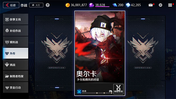 异界事务所vivo版