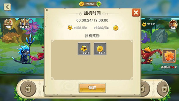 我有一座育龙岛腾讯版