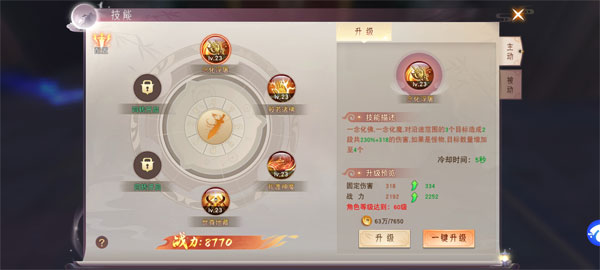 神魔令2024最新版