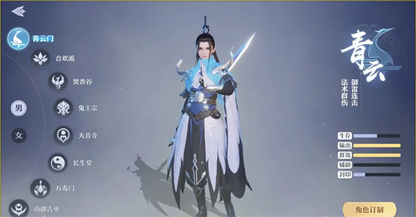 梦幻新诛仙小米版