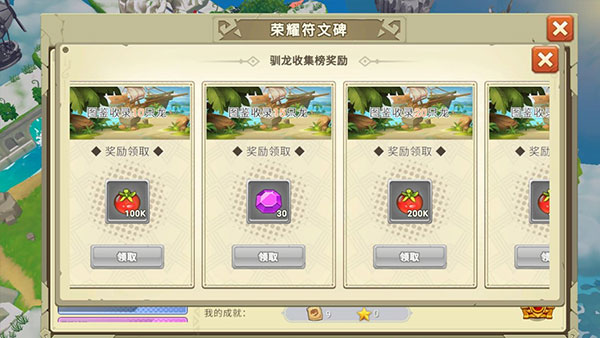 我有一座育龙岛腾讯版