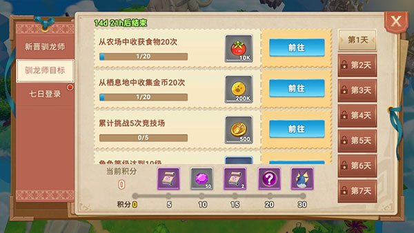 我有一座育龙岛腾讯版