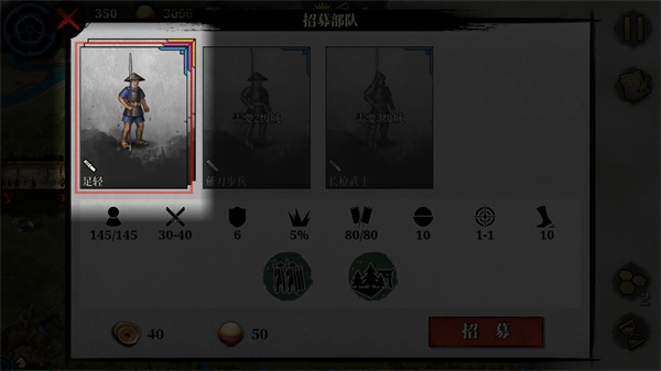 大征服者2战国时代国际版