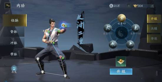 流星群侠传qq版