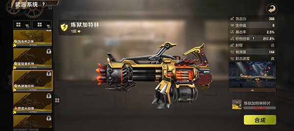 合金弹头觉醒正式版