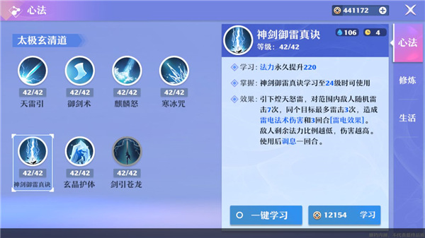 梦幻新诛仙小米版