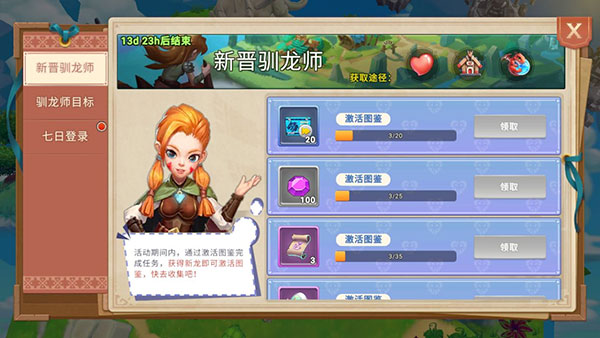 我有一座育龙岛腾讯版