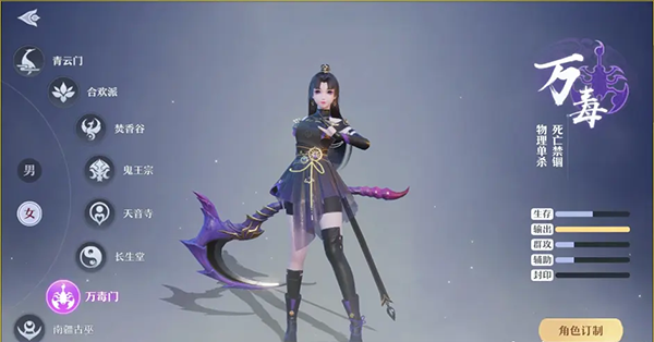 梦幻新诛仙小米版