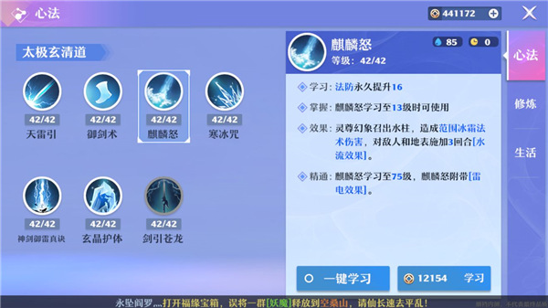 梦幻新诛仙小米版