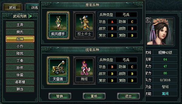 卧龙吟无限金币手机版