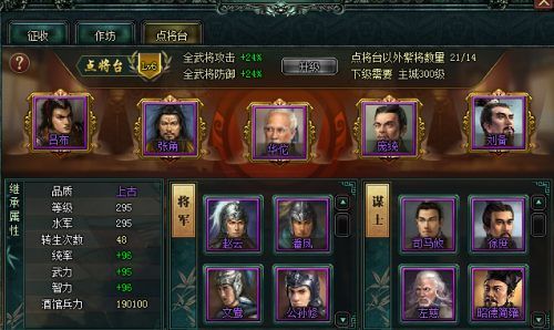 卧龙吟无限金币手机版