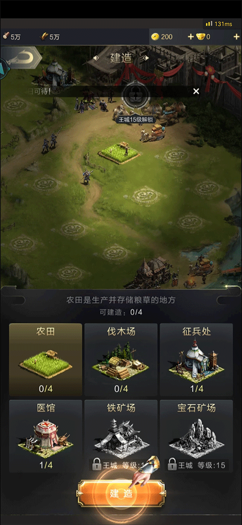 乱世王者云游戏最新版