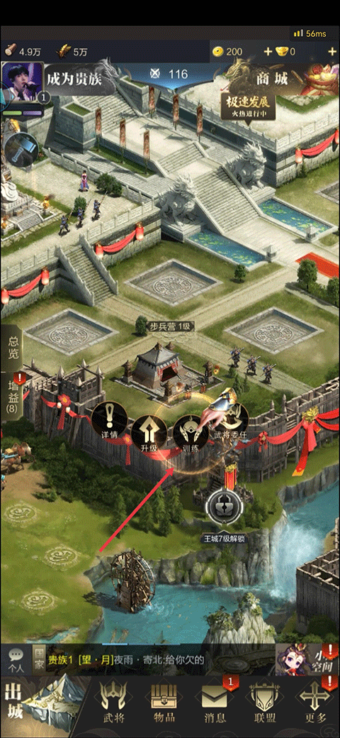 乱世王者云游戏最新版