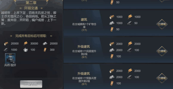 大秦帝国之帝国烽烟应用宝版