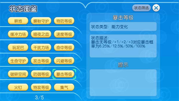 口袋进化九游版