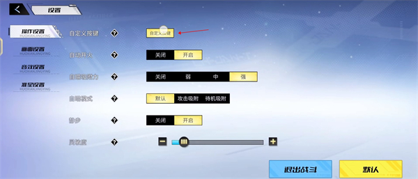 火线精英2哔哩哔哩版