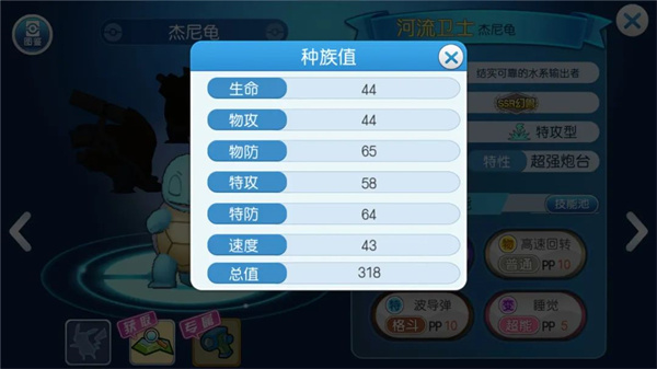 口袋进化九游版