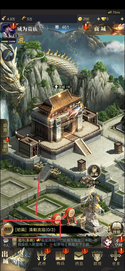 乱世王者云游戏最新版