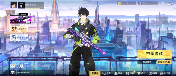 火线精英2哔哩哔哩版