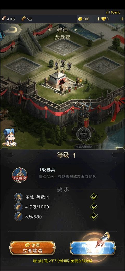 乱世王者云游戏最新版