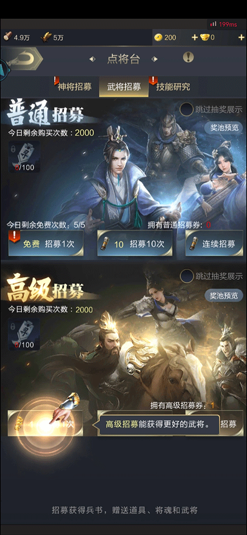 乱世王者云游戏最新版