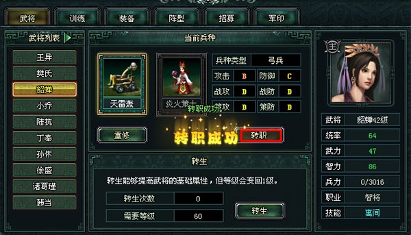 卧龙吟无限金币手机版