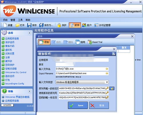 winlicense
