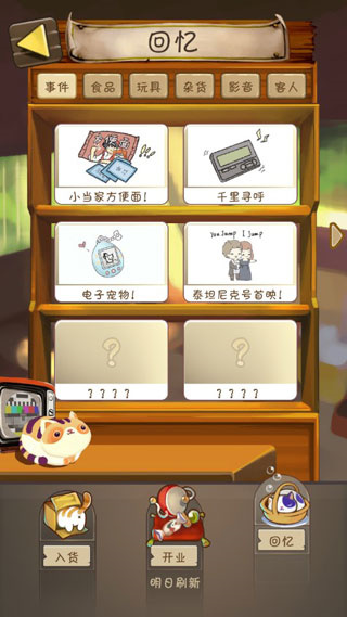 夏日杂货店官方正版