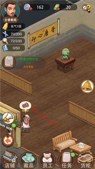 我在民国淘古玩游戏官方正版