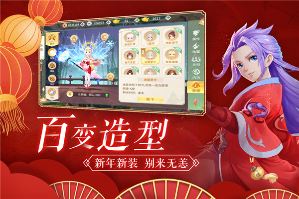 梦幻逍遥抖音版