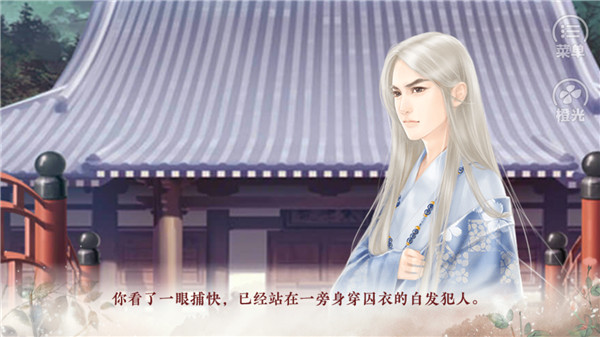 提刑女官游戏官方版